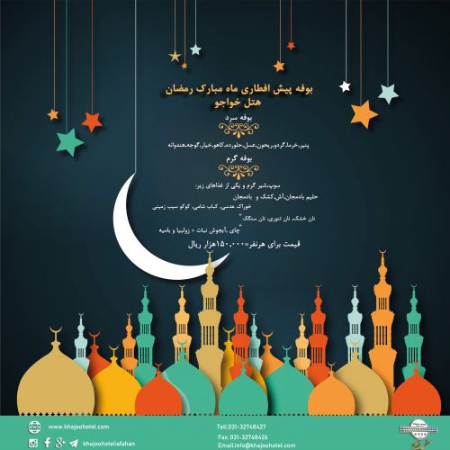 بوفه پیش افطاری ماه رمضان